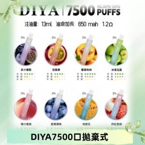 DIYA叮啞7500口拋棄式可充電大容量一次性電子煙