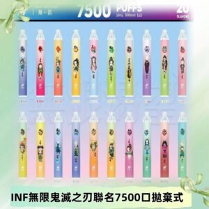 INF無限拋棄式|鬼滅之刃聯名款7500口一次性電子煙#貨到付款#