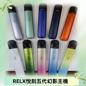 Relx悅刻五代幻影霧化煙桿主機 通用Relx infinity2 六代煙彈