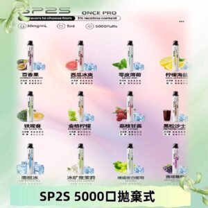 SP2S Once Pro 5000口一次性|抛棄式電子煙#台灣現貨#