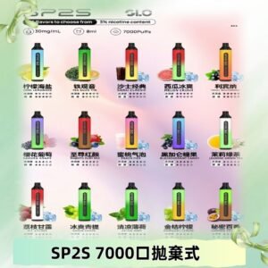 SP2S一次性7000口大容量拋棄式電子菸#正品保證#