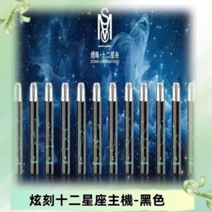 爅嘶MSO十二星座主機 炫刻十二星座系列發光一代通用煙桿
